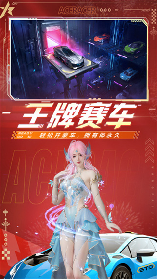 ���ƾ���(Ace Racer)���ʰ�ٷ����������°�v5.6.0 �ٷ���