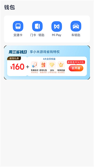 С��Ǯ���Ž�������v6.108.0.5622.2709 �ֻ���