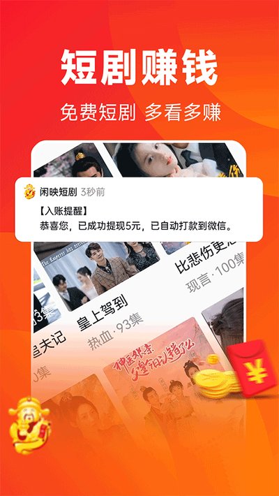 ��ӳ���ٰ�׬Ǯ��������v3.0.9