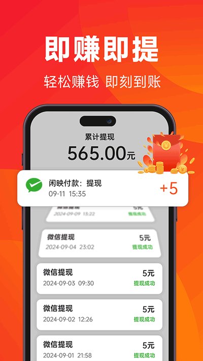 ��ӳ���ٰ�׬Ǯ��������v3.0.9