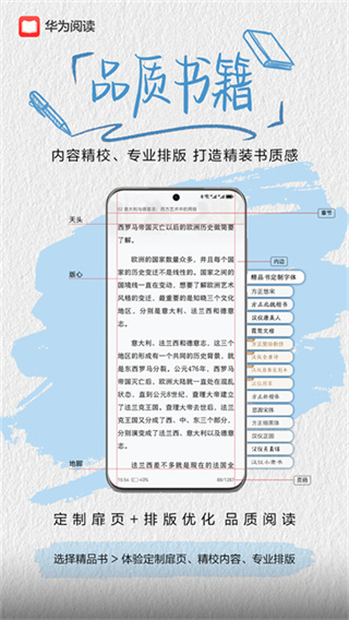 ��Ϊ�Ķ�app�ٷ���������v9.5.47.300 ��׿��