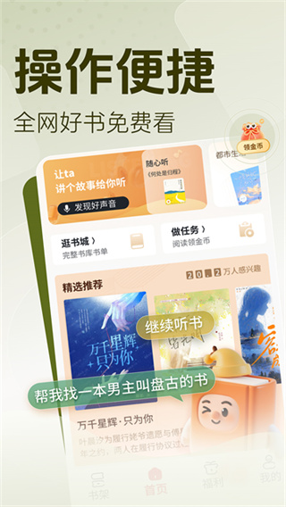 �������С˵app�������°汾v3.2.9 �ٷ���
