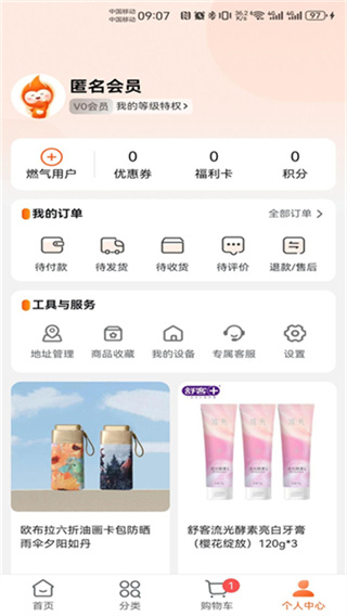 ҼƷ������ȼ���ɷ�����appv6.0.48 ���°�