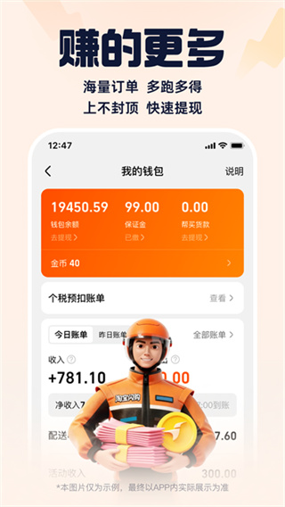 ����ô��ʿ��app���ذ�װ(�����ڰ�)v10.5.1 �ֻ���