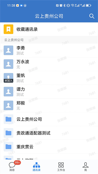 ����ͨapp�ٷ���������v3.3.2 ��׿��