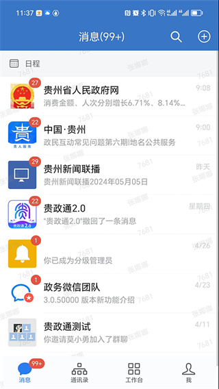 ����ͨapp�ٷ���������v3.3.2 ��׿��
