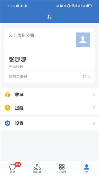 ����ͨapp�ٷ���������v3.3.2 ��׿��
