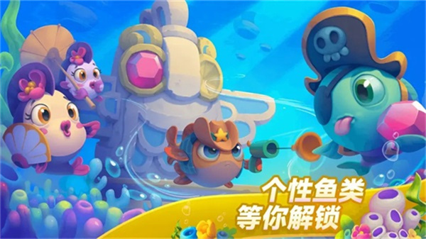 �λ�ˮ������ϷFishdom�ٷ��������v9.7.2.0 ���İ�
