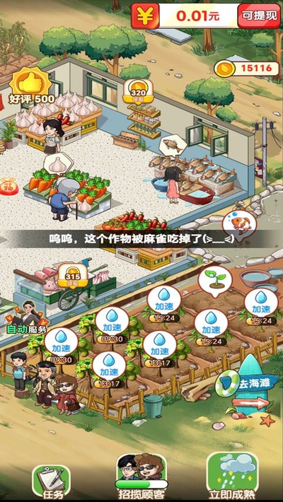 ���̵�СũԺ׬Ǯ������v1.0.2.6