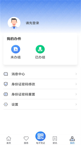 �ع��д�ҽͨ����app���°�(����ҽ����ҽͨ)v2.3.5 zxb