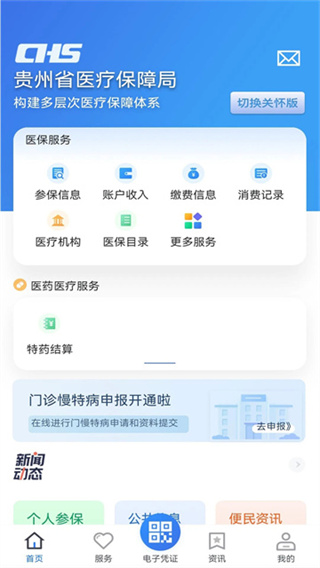 �ع��д�ҽͨ����app���°�(����ҽ����ҽͨ)v2.3.5 zxb