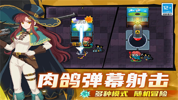 Ԫ����ʿ8.1.0�����޸�������(Soul Knight)v8.1.0 ��׿��