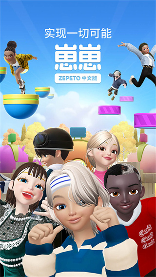 ����zepeto���°�����v4.20.060 ��׿��