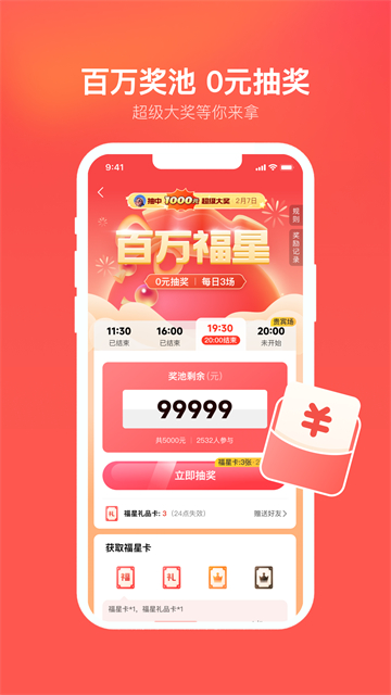 ����app���°�����v2.22.1 ��׿��