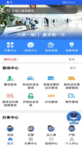 ����ͨapp����2026���°汾v1.3.7 ��׿��