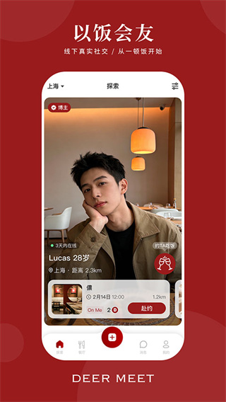 DeerMeet����app����v2.0.3 ��׿��