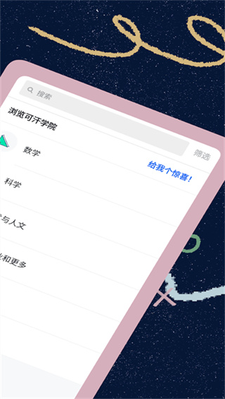 �ɺ�ѧԺ2026���°�����(khan academy)v8.4.1 �ٷ���