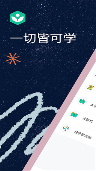 Khan Academy�ɺ�ѧԺ���İ�App�ٷ�����v8.4.1 ���°�