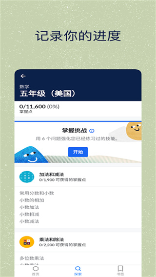 Khan Academy�ɺ�ѧԺ���İ�App�ٷ�����v8.4.1 ���°�