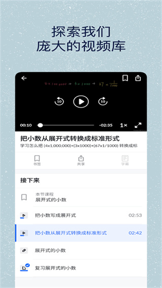 Khan Academy�ɺ�ѧԺ���İ�App�ٷ�����v8.4.1 ���°�