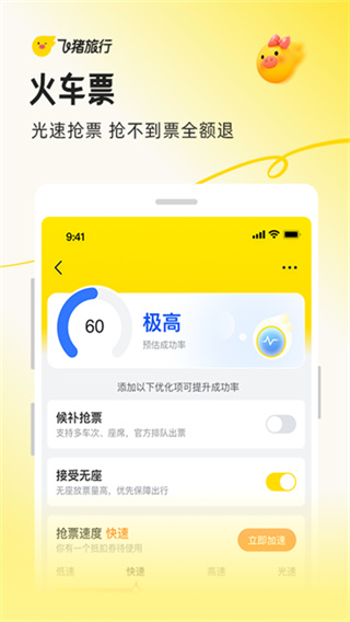�������ж�Ʊ��������v9.10.53.104 ��׿��