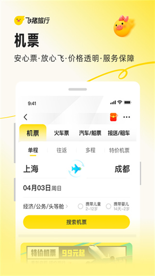 �������ж�Ʊ��������v9.10.53.104 ��׿��