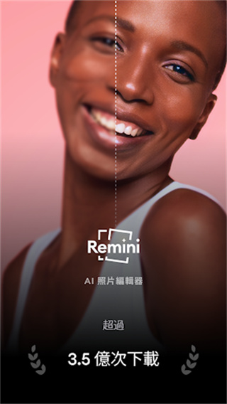 reminiproרҵ������������v3.7.1314.202520815 ��Ա��