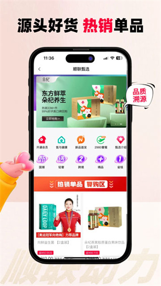 ˳������app���ذ�װv3.7.2.0 �ٷ���