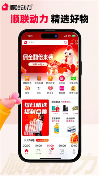 ˳������app���ذ�װv3.7.2.0 �ٷ���