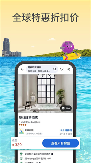 agoda�Ƶ�Ԥ��app2026�汾����v14.14.0 ��׿��