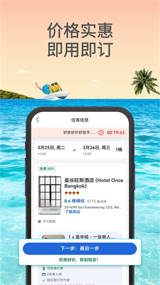 agoda�Ƶ�Ԥ��app2026�汾����v14.14.0 ��׿��