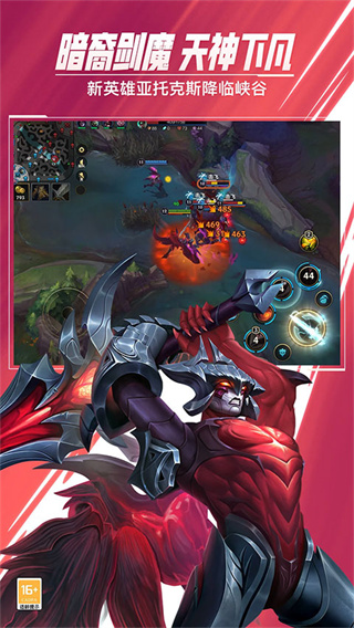 lol���������2026���°�����v7.1.0.9841 ��׿��