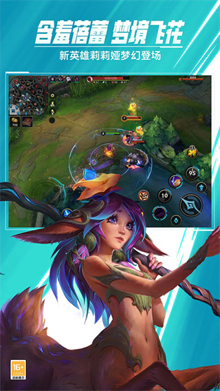 lol���������2026���°�����v7.1.0.9841 ��׿��