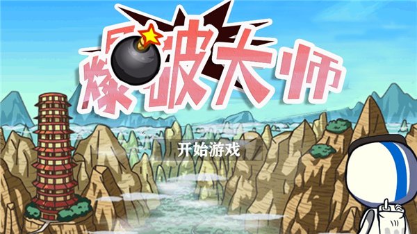 ���ƴ�ʦ��׿��v1.0