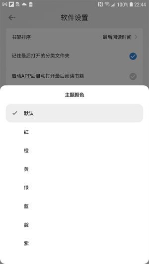 Readingo��׿��v1.44