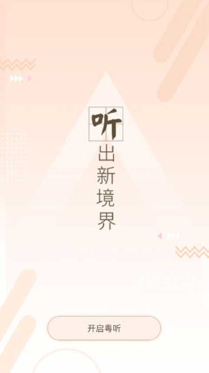 �㶫�㲥����̨����v7.3.2