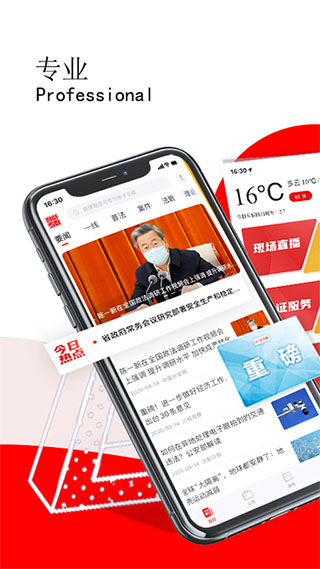 �����Ĵ����ſͻ��˰�׿��v8.0.0