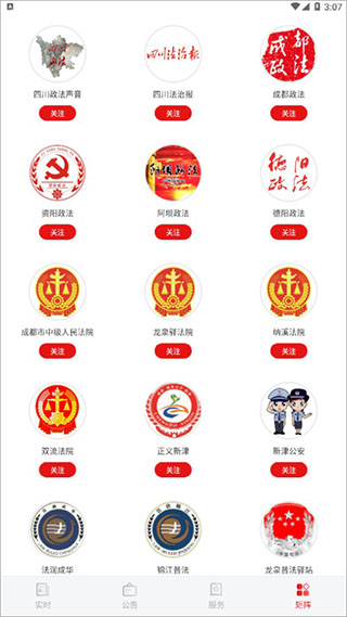 �����Ĵ����ſͻ��˰�׿��v8.0.0