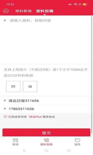 ��Զ�ձ���׿��v3.9.0