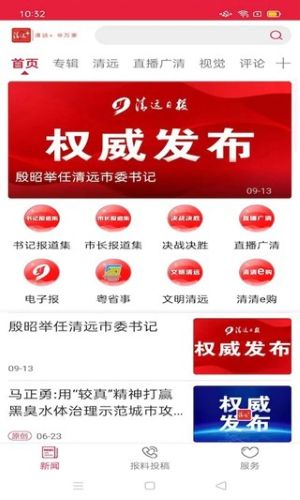 ��Զ�ձ���׿��v3.9.0