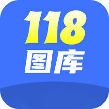118��ͼ�ֻ�������v1.2.0