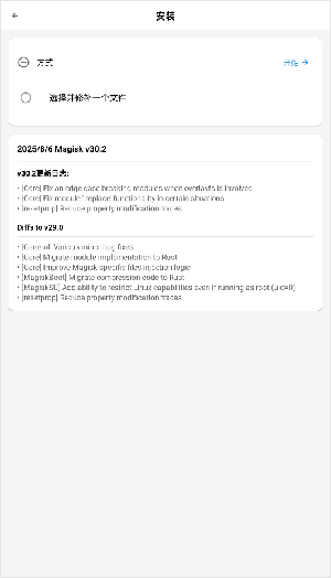 magisk���°�v30.7