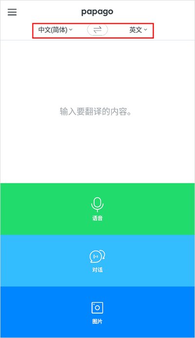 papago�к����밲׿��v1.11.9