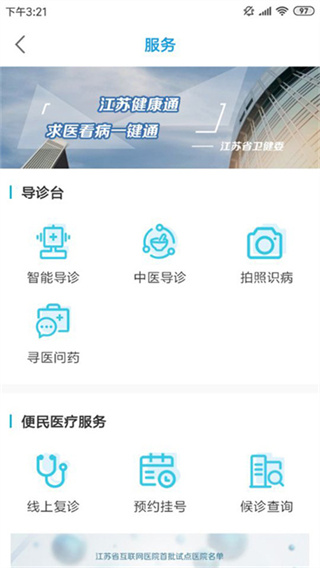 ���ս���ͨ��ҩAPP2026�ٷ���v1.2.7 ���°�