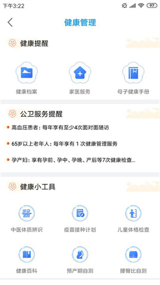 ���ս���ͨ��ҩAPP2026�ٷ���v1.2.7 ���°�
