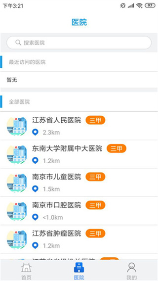 ���ս���ͨ��ҩAPP2026�ٷ���v1.2.7 ���°�