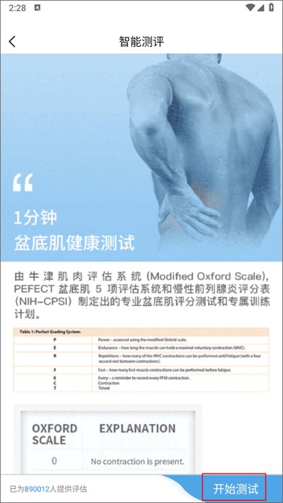 7������������˶�app����v4.8.2