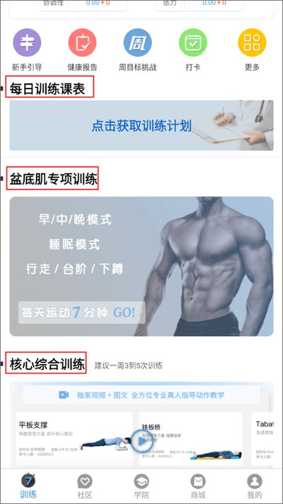 7������������˶�app����v4.8.2