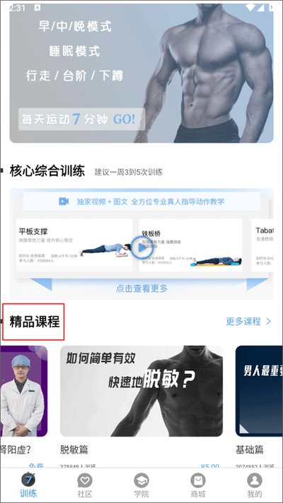 7������������˶�app����v4.8.2