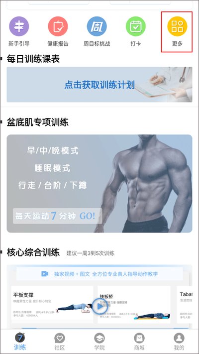 7������������˶�app����v4.8.2